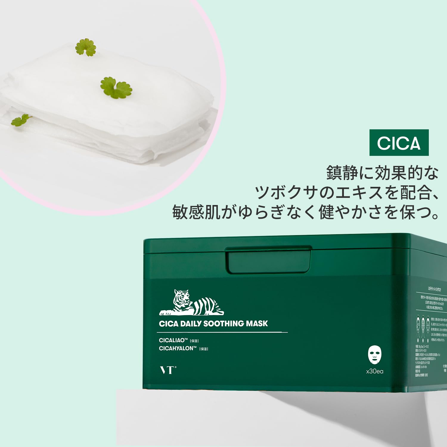 VT Cica Daily Soothing Mask 350g (30ea) – Jessica Nail & Beauty Supply